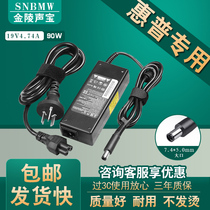 HP laptop charger 4411S CQ40 computer power supply 6531 DV4 adapter 19V4 74A line 19 5V4 62A universal 90Wh