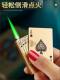 Internet celebrity playing cards, windproof lighter, inflatable men's high-end straight-through creative personalized custom engraving for boyfriend