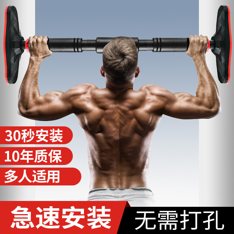 Leading Body Up Fitness Equipment Single Bar Domestic Indoor Adults Free From Punching Hung Wall Door Frame Single Carrying Frame Family Wall-mounted
