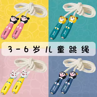 Children's rope skipping kindergarten special beginner baby 3 years old 4 years old 5 years old 6 years old children can adjust large classes and small classes