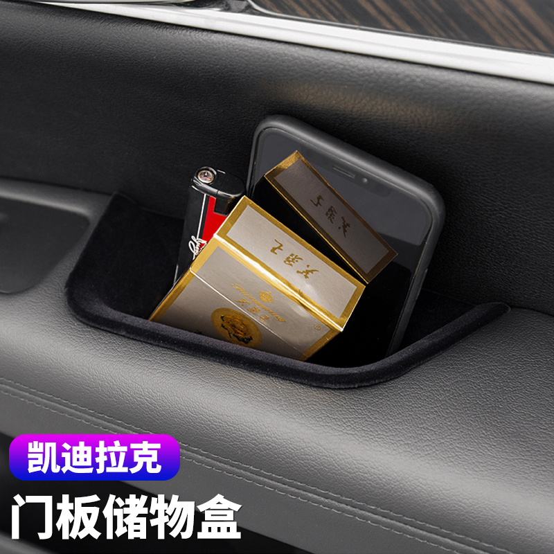 Suitable for Cadillac ATSL door storage box XT5 XTS interior modification decorative handle storage box door handle