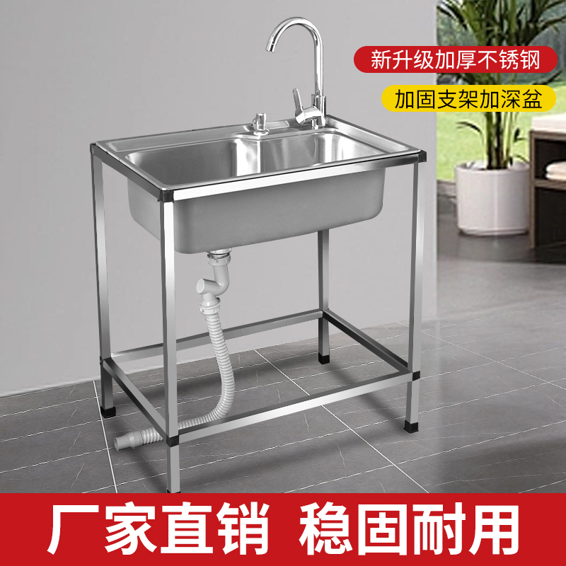 Kitchen Stainless Steel Sink With Bracket Dishwashing Trough Washbasin Pool Single Trough Rental Room Easy Wash Basin Rack-Taobao