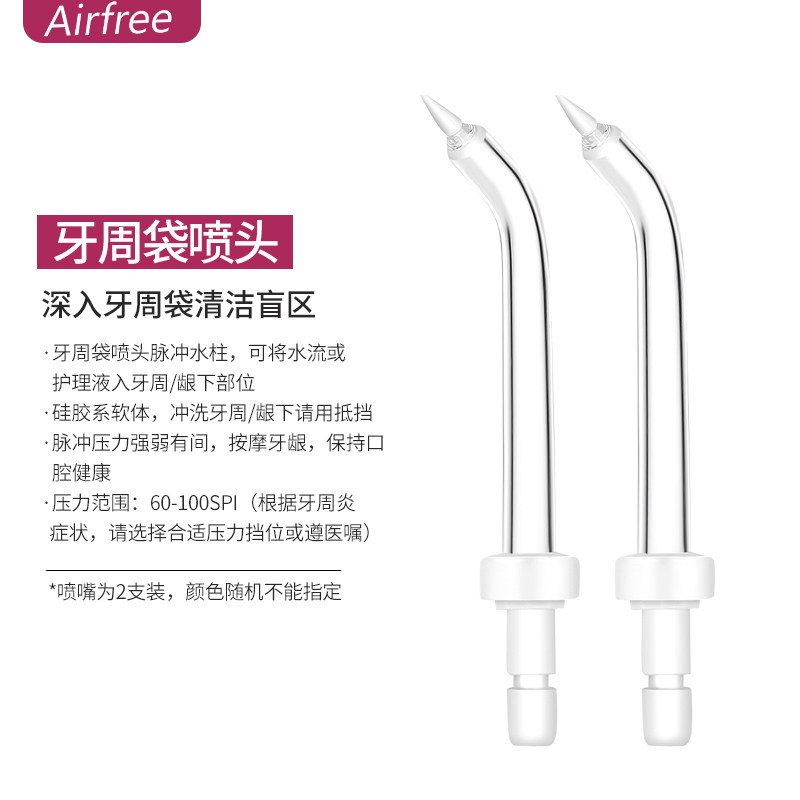 airfree dental punch machine Periodontal bag special nozzle tooth cleaner Water floss nozzle accessories (2 pcs)