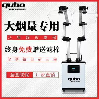 Cool Bai Moxibustion Smoke Purifier High-Power Smoke Exhaust Machine Mobile Smoking Equipment Moxibustion Smoking System