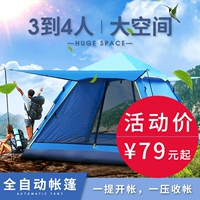 Weidui lều tự động trong nhà cắm trại ngoài trời dày thiết bị cắm trại hoang dã dày mưa ngoài trời lều - Lều / mái hiên / phụ kiện lều lều vải cho bé