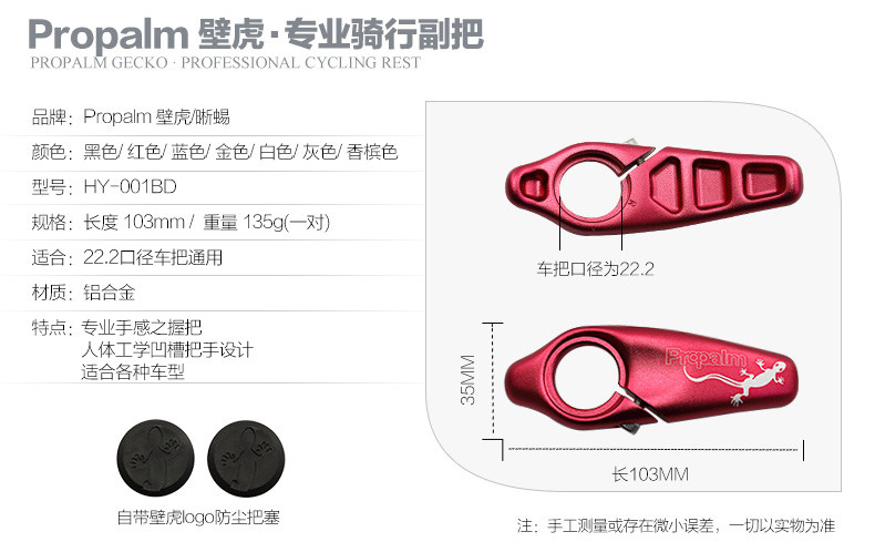 Poignées de vélo PROPALM - Ref 2342900 Image 11