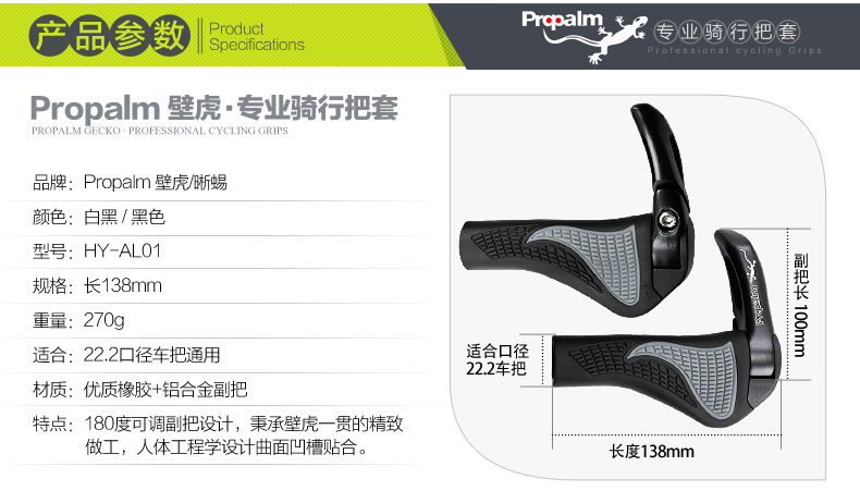 Poignées de vélo PROPALM - Ref 2352417 Image 19