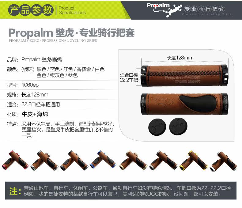 Poignées de vélo PROPALM - Ref 2354042 Image 8