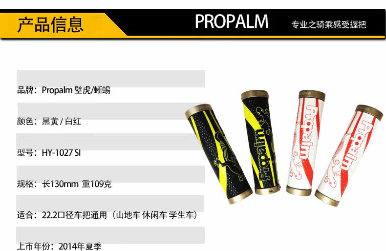 Poignées de vélo PROPALM - Ref 2339359 Image 6