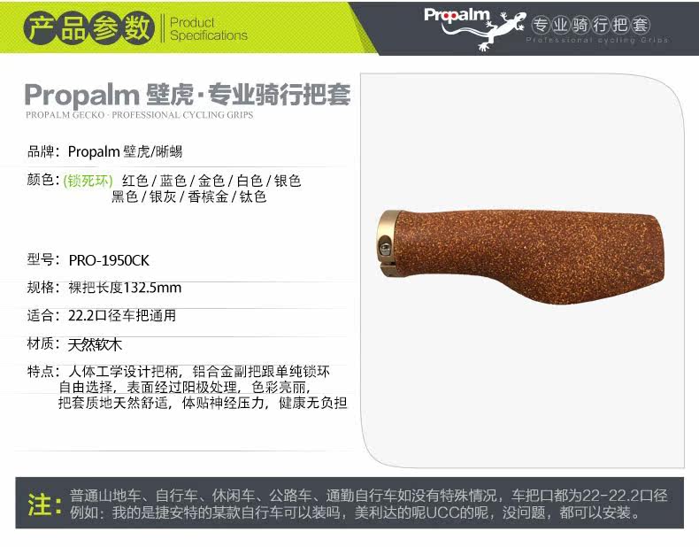 Poignées de vélo PROPALM - Ref 2338548 Image 3