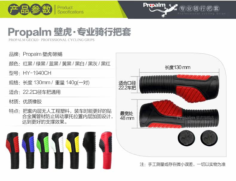 Poignées de vélo PROPALM - Ref 2342691 Image 11