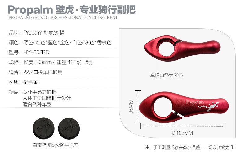 Poignées de vélo PROPALM - Ref 2340788 Image 11