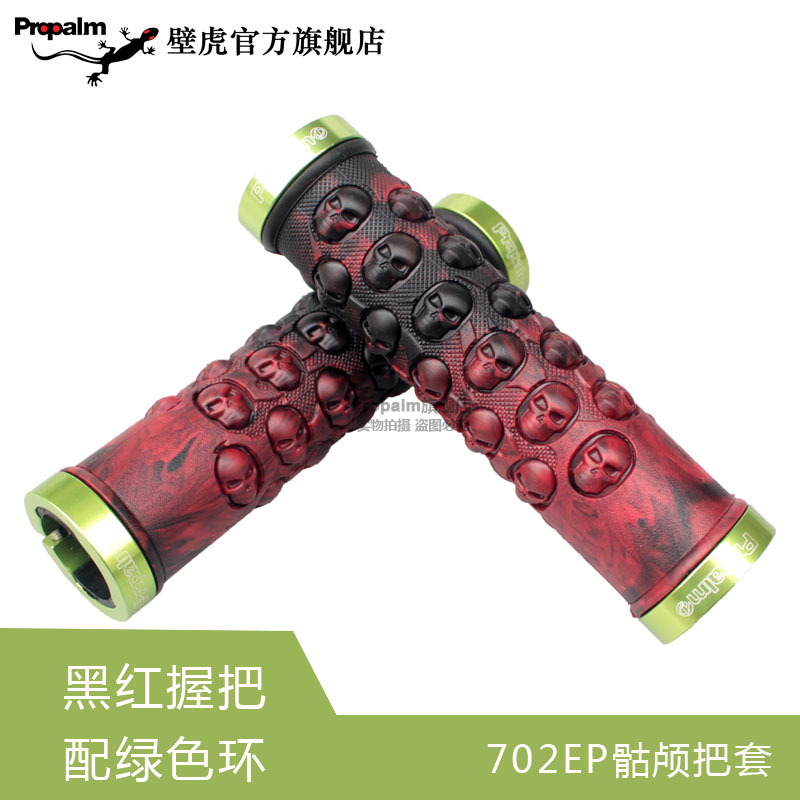 Black And Red Cover + Green Ringpropalm lizard house lizard a mountain country Bicycle handle grip human skeleton Dead flies Lockable handle Handlebars Color mixing 702EP