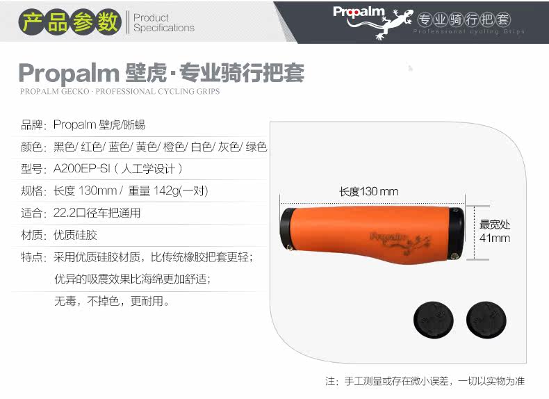 Poignées de vélo PROPALM - Ref 2349924 Image 10