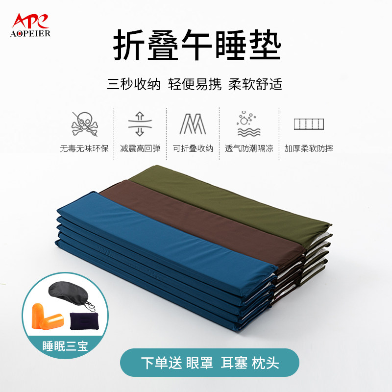 Thick sleeping mat school dormitory nap mat office foldable mat tent floor cover moisture-proof mat ultra-light portable mat