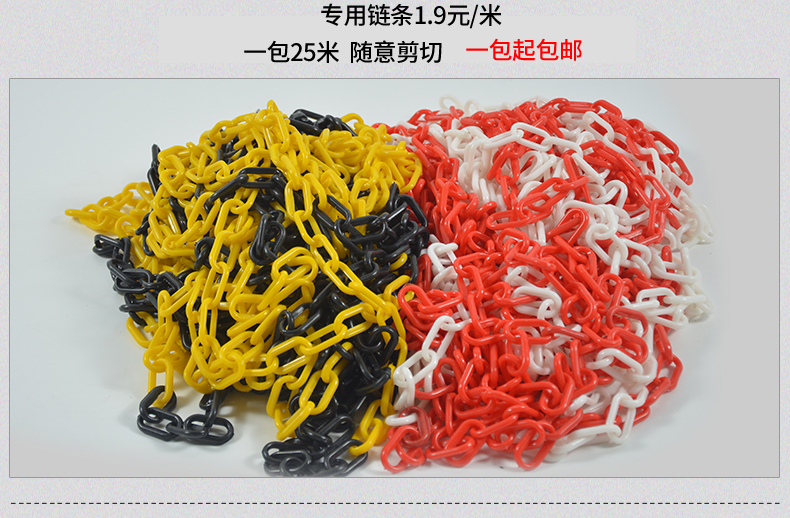 Highlights in grip plastic chain hand pulling constant road cone warning column chain Hotel Isolation ice-cream cylinder Link piece-Taobao