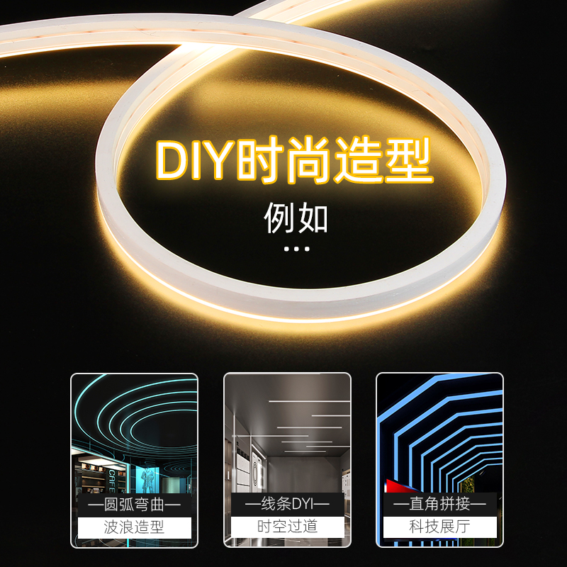 LED silicone line lamp atmosphere light groove bendable flexible styling waterproof embedded sleeve linear soft light belt