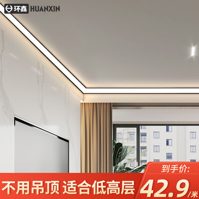LED luminous top corner line gypsum line light no slot living room dining room ceiling design lighting fixture without main light
