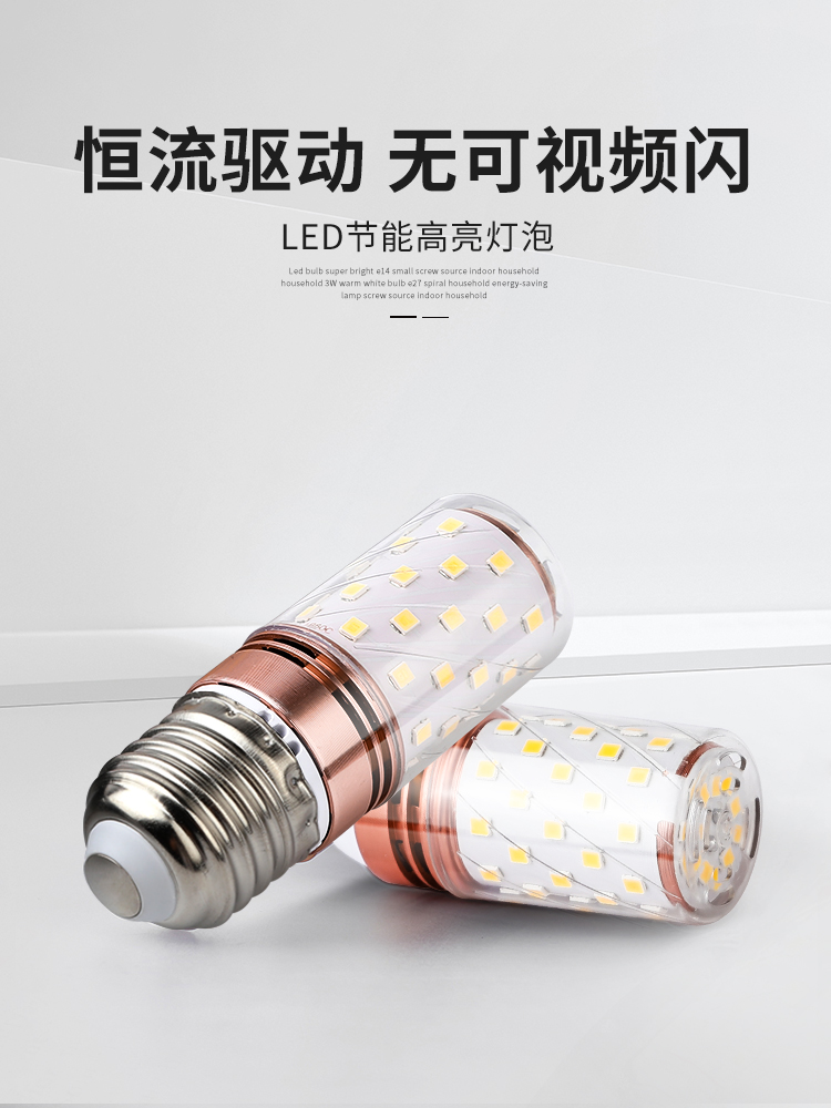 Super bright LED bulb three-color dimming small corn lamp e27e14 screw candle household lighting chandelier Energy-saving lamp