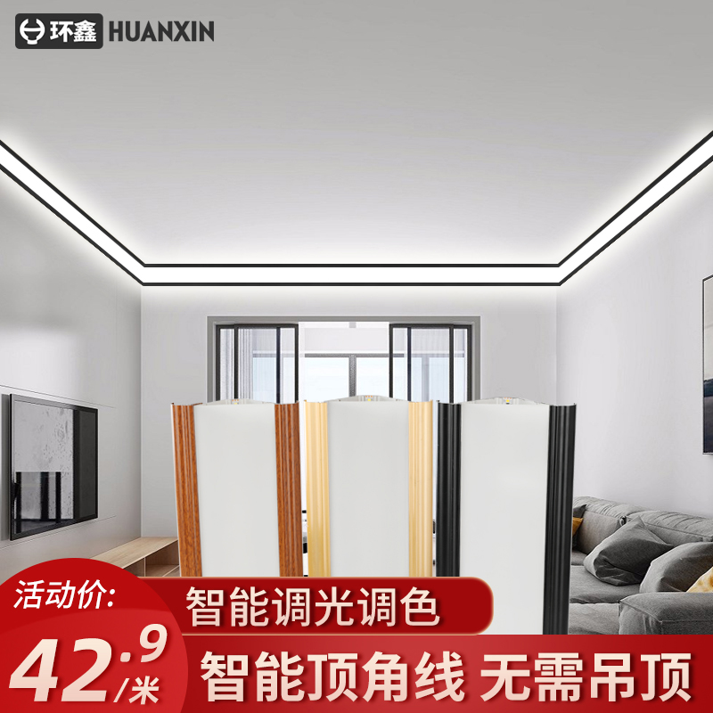 Luminous top corner line gypsum line led lamp with living room ceiling yin corner line decorative line wall corner line lighting fixtures