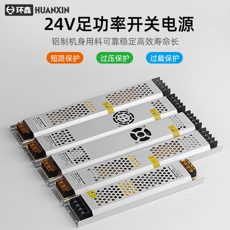 Led advertising light box switching power supply 220v to 24v200w300w400w constant current constant pressure transformer engineering section