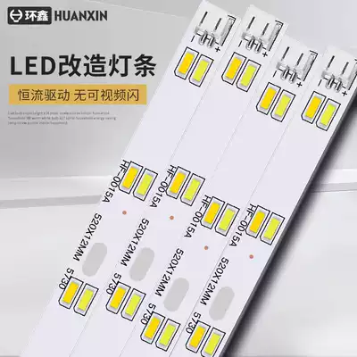 LED ceiling lamp modified Wick replacement patch energy-saving light source rectangular home living room lamp board