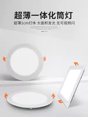 Ultra-thin Downlight led recessed grille hole light square panel light shop commercial super bright hanging ceiling ceiling ceiling projection light