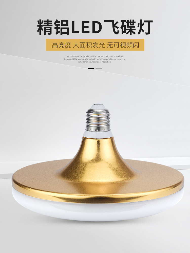 LED bulb e27 screw mouth super bright household bedroom spiral bath bully warm light lighting factory workshop energy-saving ufo light