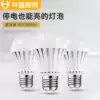 LED emergency lighting bulb Super bright energy-saving lamp Outdoor lighting Dormitory household power outage artifact Night market stall lamp