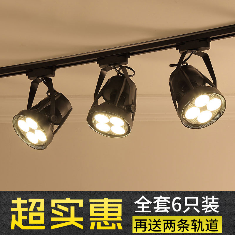 Nordic clothing store LED spotlight 35W commercial apparel store background lighting rail fixture PAR30 track light