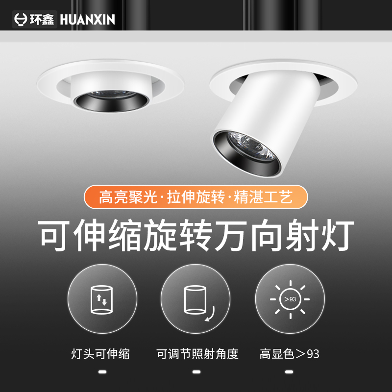 Stretching Spotlight Embedded Scale-adjustable Angle Living Room Household Skyflower Cob Nose Lights Pocklamp Spotlight