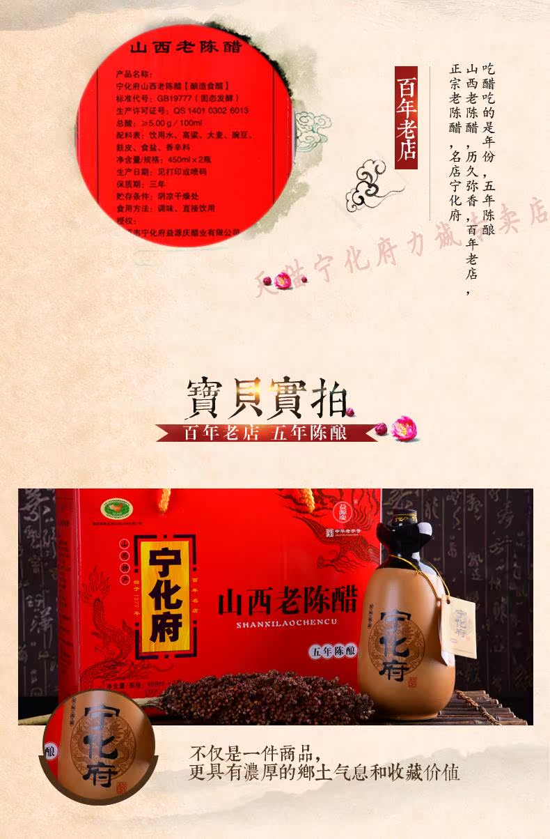 双坛礼盒详情页_04.jpg