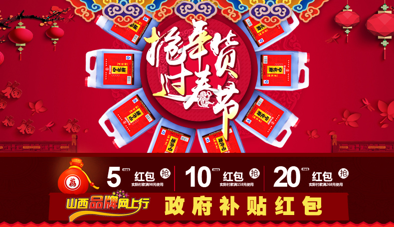 详情页春节_01.jpg