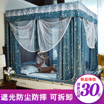 Bed curtain mosquito net one-piece bracket Home 1 8 m shading full closed bed fence mosquito nets Mongolia bag mosquito nets