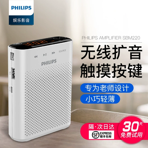 Philips SBM220 Little Bee Wireless Lounge Учитель Специальный класс Тур Сокровищ Туре на открытом воздухе