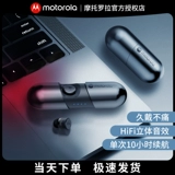 Motorola True Wireless Bluetooth -гарнитура спортивная игра мужская и женщина с высоким качественным снижением шума полуавтоматические срок службы батареи