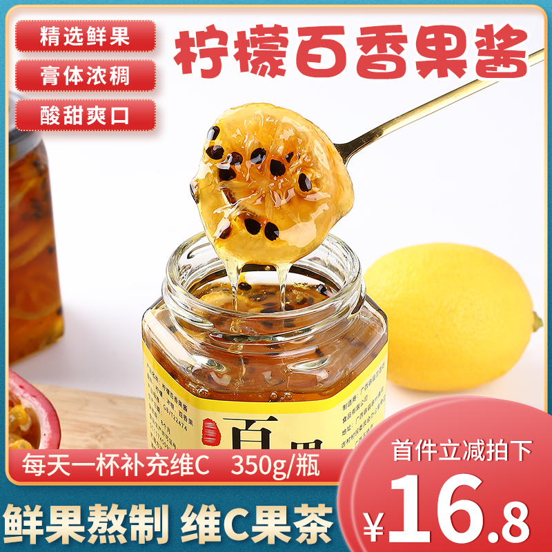 Tangweijun Passion Fruit honey Tea Lemon grapefruit jam 350g Fruit tea brewing drink Canned fruit tea water drink