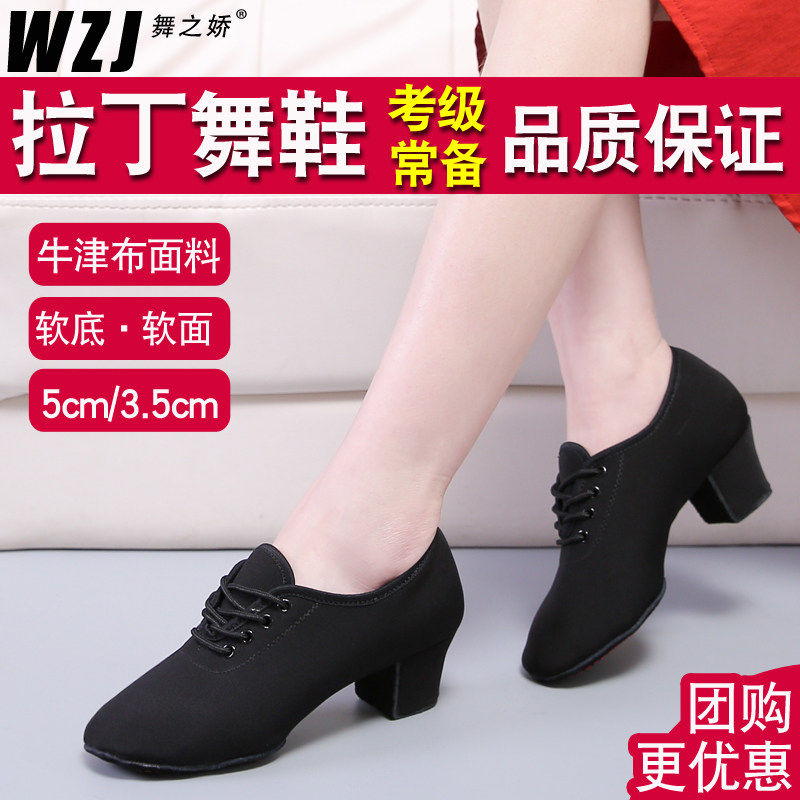 Latin Dance Shoes Adult Lady Dance Shoes Genuine Leather Soft Bottom Heels to Oxford Buster Shoes Square Dance Watersoldiers Dance Shoes