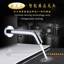 Infrared automatic in-wall induction faucet Stainless steel sink faucet Table basin nozzle Induction hand washing device