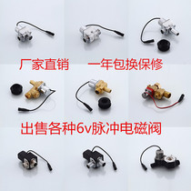 Sensor faucet Urinal sensor accessories Urinal sensor Solenoid valve accessories Sensor flush valve 6V