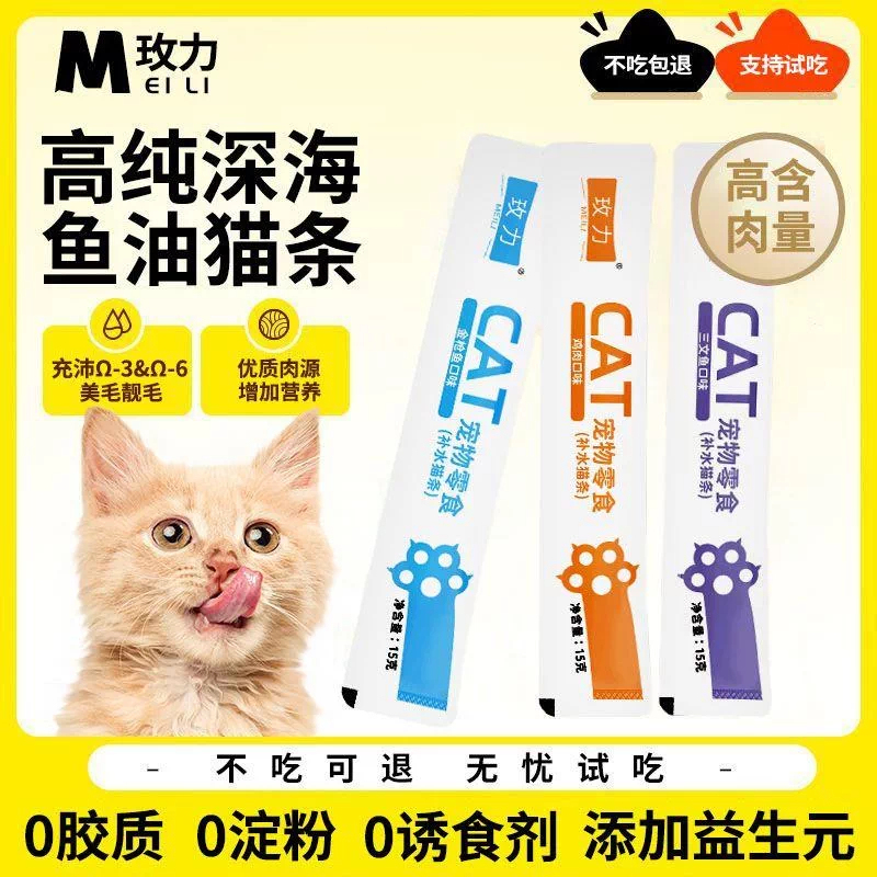 Cat Food Main Meal Wet Food High-Protein Pet Cat Snacks Cat Strips Hydrating Nutritional Meal Pack Cat Food Cat Food Main Meal Wet Food High-Protein Pet Cat Snacks Cat Strips Hydrating Nutritional Meal Pack Cat Food