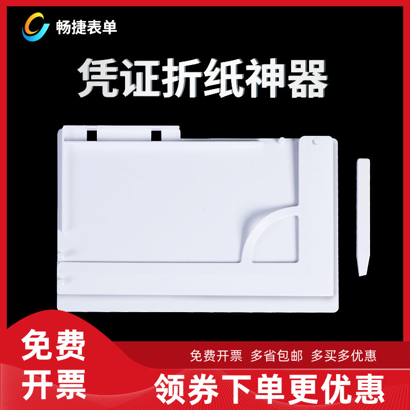 Bestseller Voucher Origami paper Divine Instrumental Archive Bookbinding Plate Multi-Spec Aid A5 240 * 140