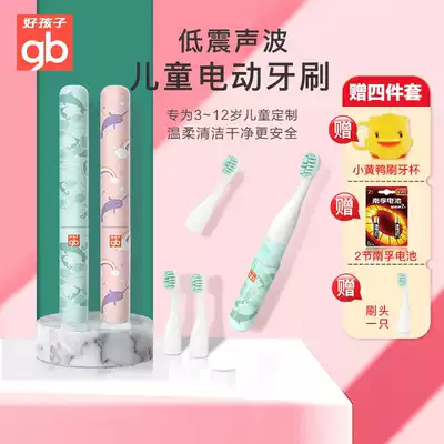gb good children male and female baby electric toothbrush full body wash soft hair children Sonic intelligent automatic brush head
