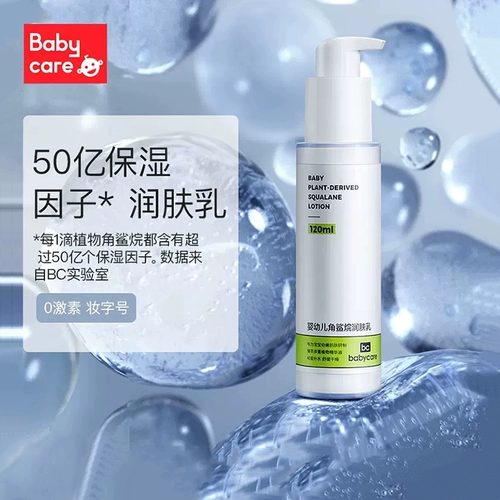 babycare Питательный детский увлажняющий крем для тела