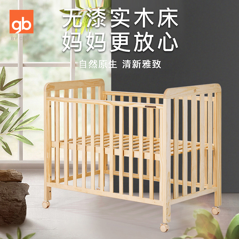 gb good baby crib stitching big bed solid wood baby newborn multifunctional pine children's bed stitching bb wooden bed