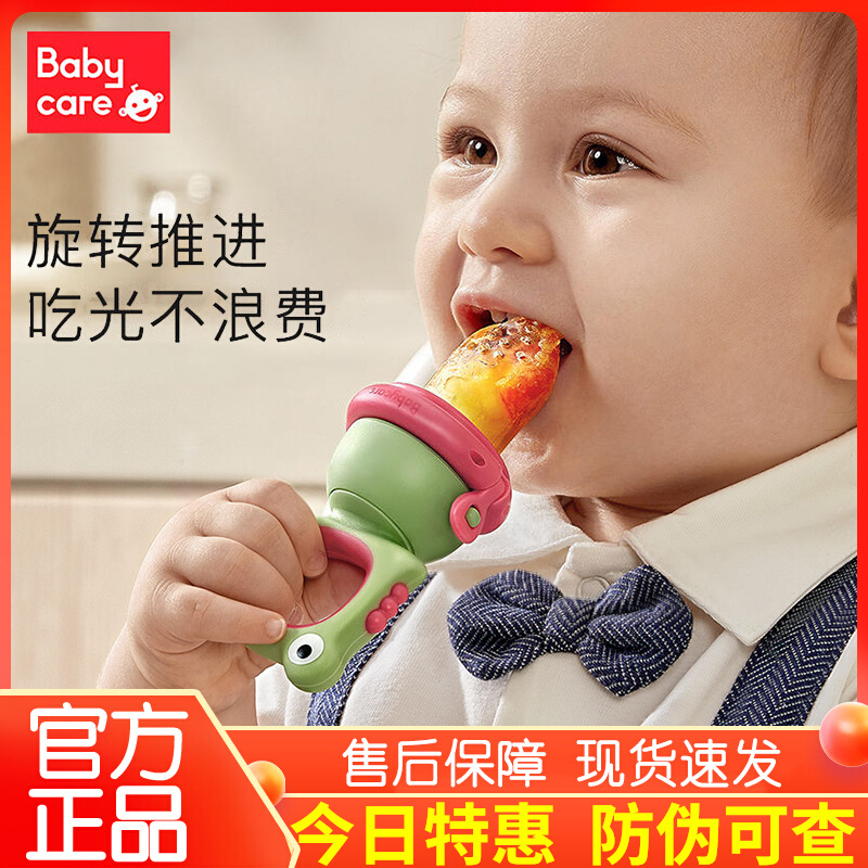 babycare baby food fruit and vegetable bite bag silicone gel fun grinding tooth stick baby to eat fruit sub-food machine