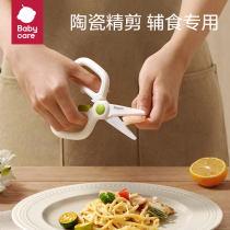 babycare ceramic food supplement scissors portable takeaway baby food scissors childrens food supplement knife tool