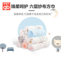 gb Good child Baby gauze towel Super soft saliva towel Newborn baby handkerchief small square towel Face towel 5 sets