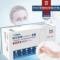 Bluesail independent rubber disposable gloves Transparent inspection embroidered patch hand Latex tight hand powder-free PVC food