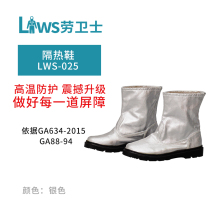 Aluminum foil heat-resistant shoe high temperature resistant shoe high temperature ge re xie hot shoe xiao fang xie rescue shoes ge re xue